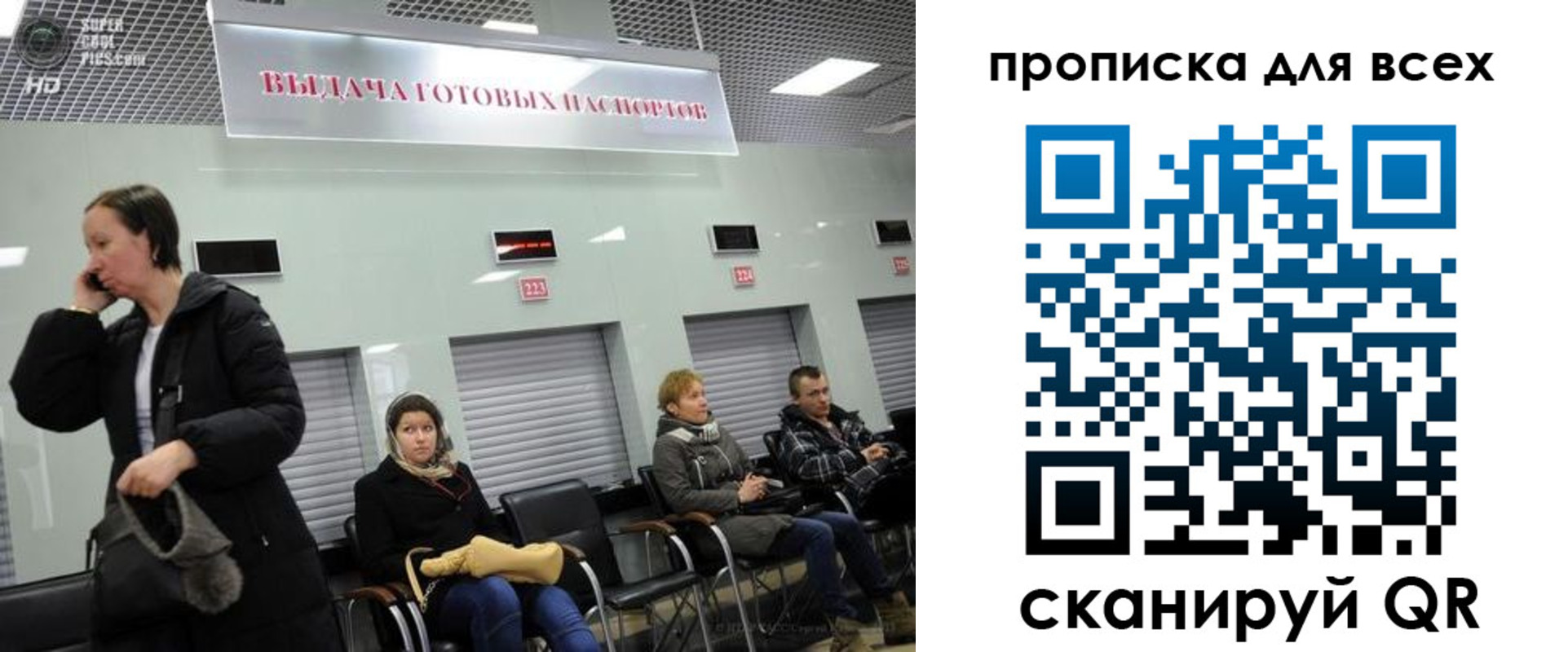 временная регистрация для всех в Таганроге