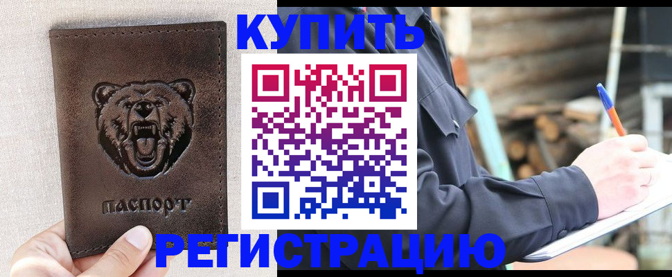 временная регистрация недорого в Таганроге